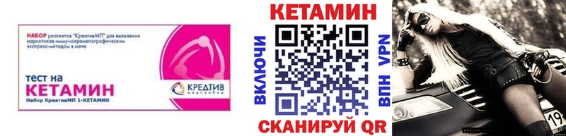 КЕТАМИН VHQ  Купить закладки  Ершов 