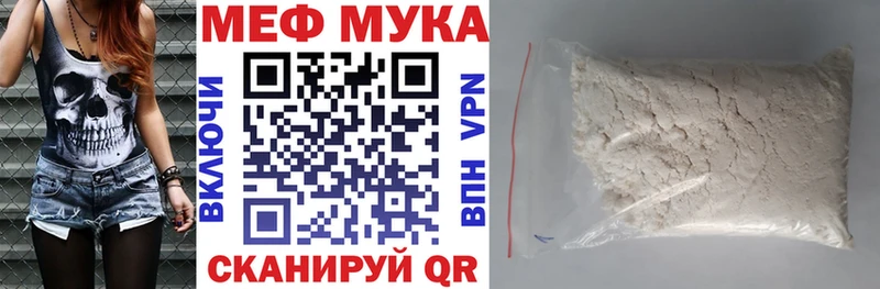 МЕФ мука Ершов