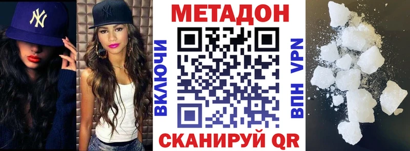 Купить  Ершов  МЕТАДОН кристалл 